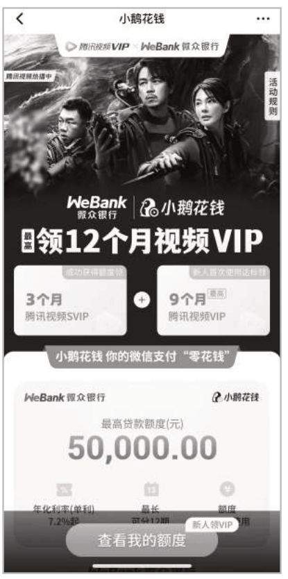 30款手机应用软件测试 28个存在小额贷款入口