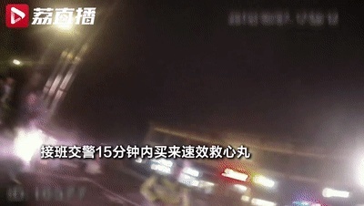 司机高速上突发心绞痛，交警买来“一分钱”的药救了他！