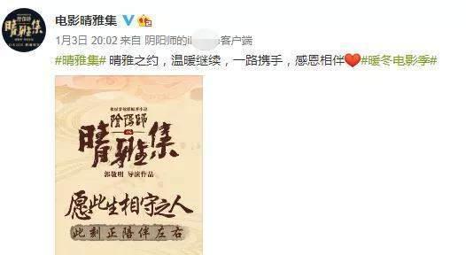郭敬明新电影《晴雅集》正式停映 官博回应 网友看法不一