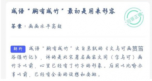 胸什么什么志成语_成语故事简笔画(2)