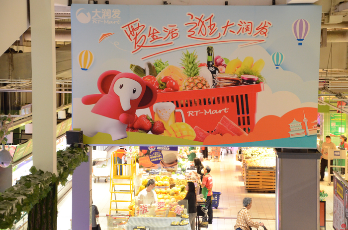 商超年中大促优惠多 消费者逛店购物享实惠