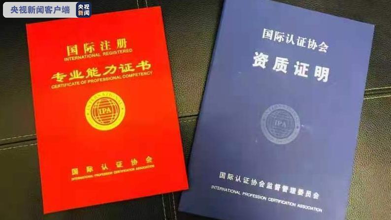 考一个证书就能月入数万元？切勿心存侥幸！