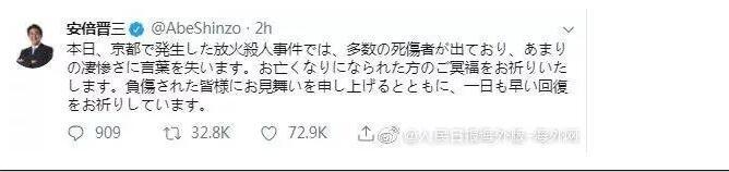 京阿尼火灾20人死在逃生楼梯，系日本平成以来遇难最多纵火案