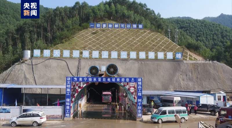 “十四五”时期华南地区首个抽水蓄能电站进入建设新阶段