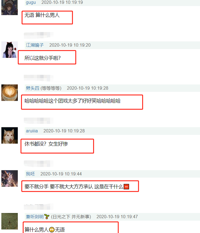 粉丝|【吃瓜围观】R1SE屡被曝光恋情 夏之光道歉全程不提女友任豪否认退团