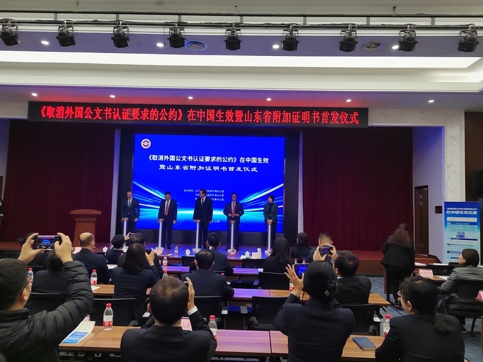 济南签发第一张《附加证明书》开启涉外文书跨国流转新模式