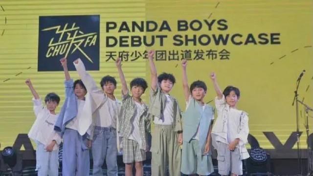均龄8岁的天府少年团宣布解散 感谢社会各界及网友的监督批评