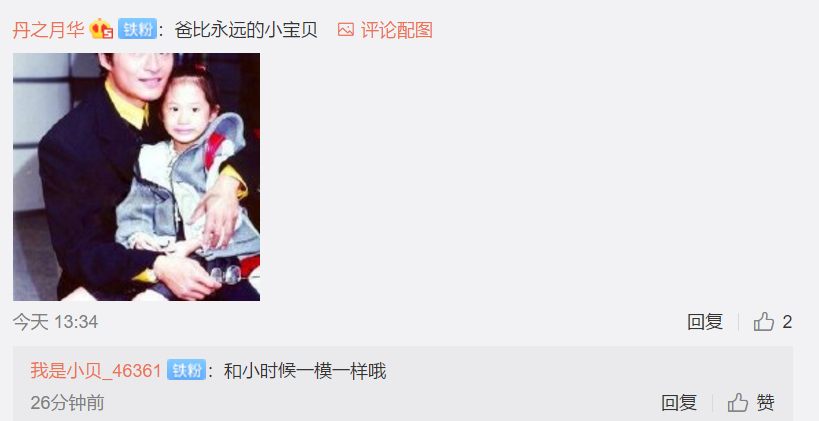 “咆哮帝”晒照为28岁女儿庆生 气质清新高颜值神似郑爽