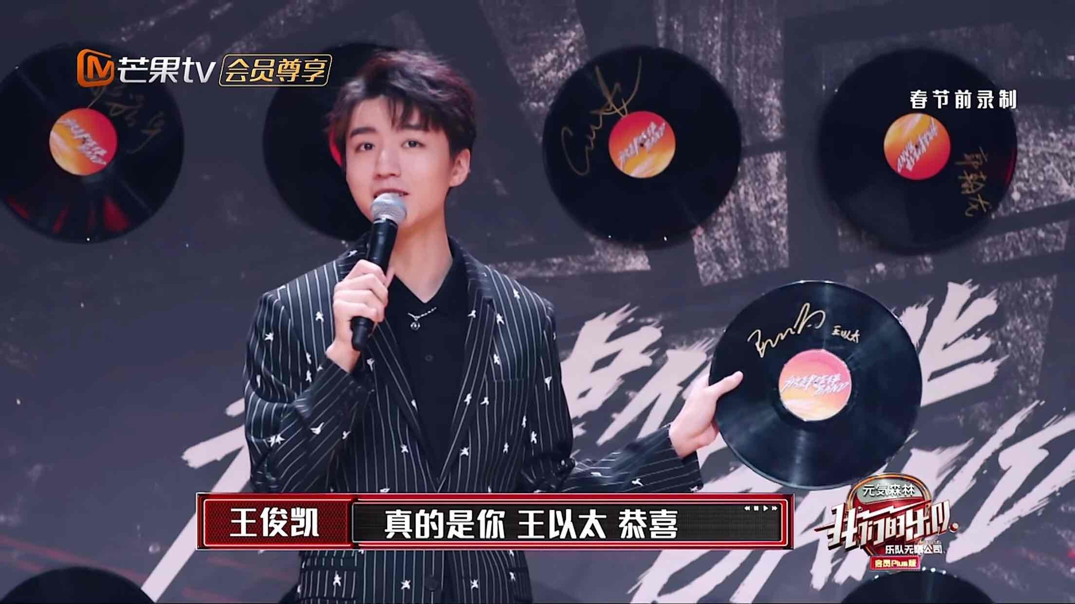 《我们的乐队》王以太拿“预言家”剧本