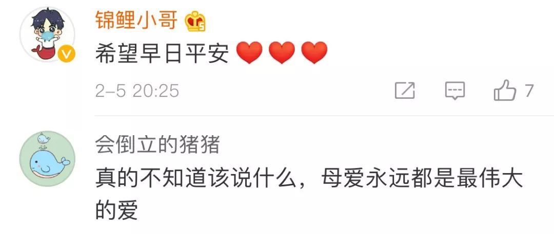 64岁儿子确诊感染，90岁母亲给他写下字条“儿子，要坚强”