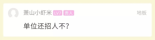 杭州姑娘晒公司食堂 一日三餐都免费！一进公司胖10斤