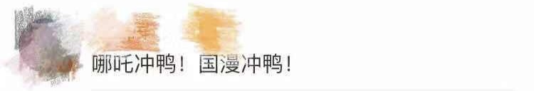 奥斯卡，中国《哪吒》来了！