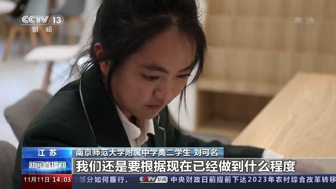 2023年“英才计划”启动 选拔1700余名中学生走进大学“搞研究”