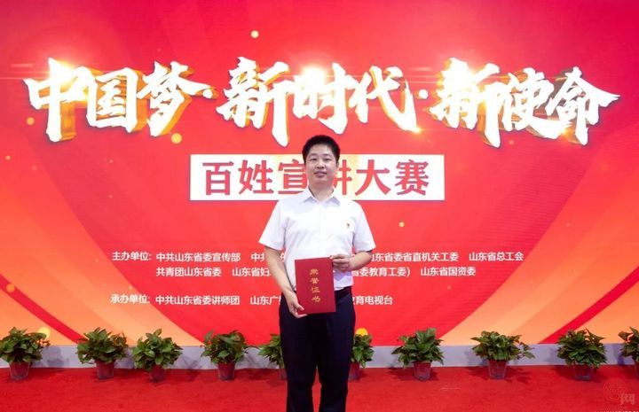 济南市按摩医院王清山荣获山东省百姓宣讲大赛一等奖