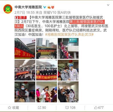 互喊加油，四大“天团”会师武汉！网友：王炸来了，中国必胜！