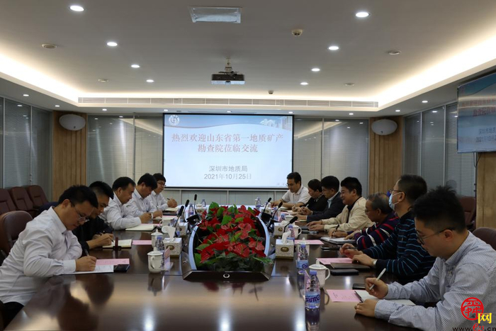省第一地質礦產勘查院赴杭州、深圳考察調研
