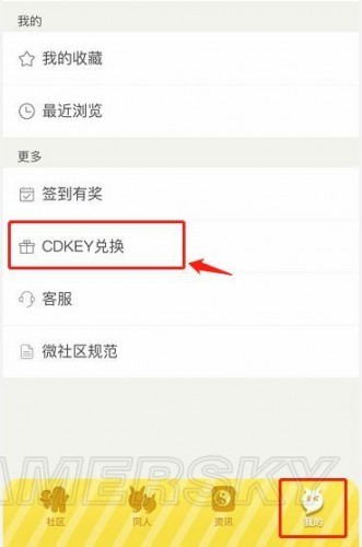 一起来捉妖CDKEY兑换方法步骤 一起来捉妖礼