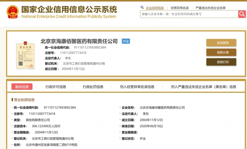 贩卖假口罩会判多重?涉嫌销售假冒口罩案终审宣判