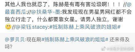 网友|Duck不必！受邀参加浪姐遭抵制 陈赫疑回应，张子萱发文支持