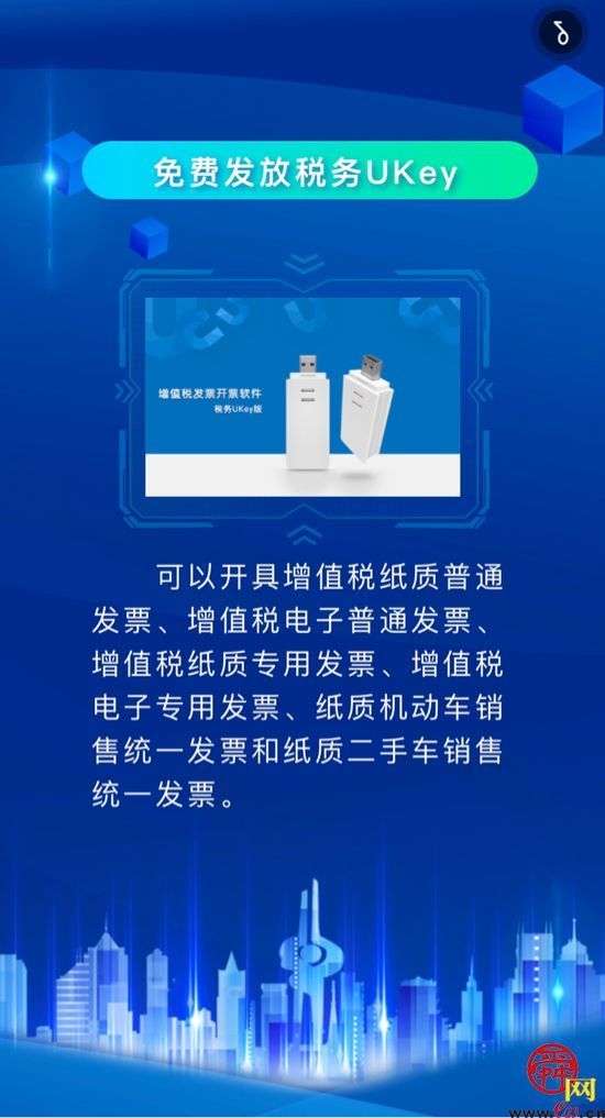 H5：一分钟带你读懂专票电子化！