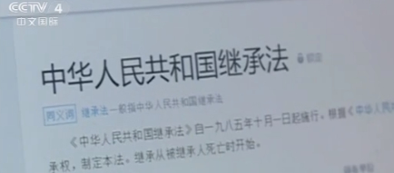 支付宝、游戏账号等成“90后”遗嘱新style？专家：立遗嘱利于继承