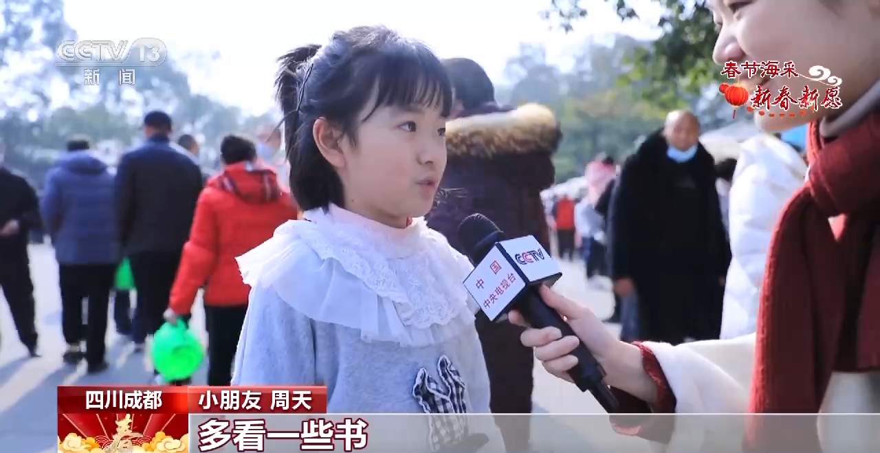 2023“卯”定目标 奋楫出发 你的新年愿望是什么?