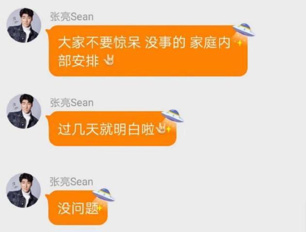 网曝张亮假离婚 离婚还带前妻买钻戒？给浙江台挡枪吗？