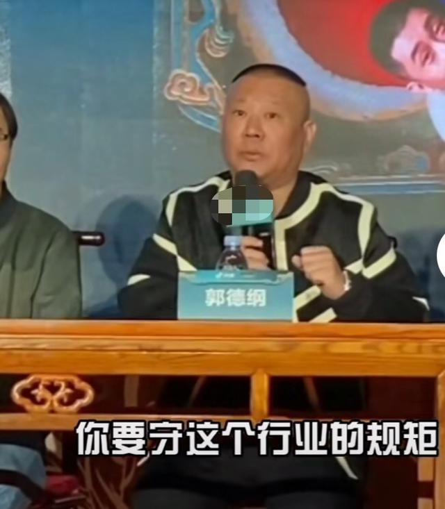 招生条例！郭德纲说欧弟是龙字科第一人，多位当红男星想加入