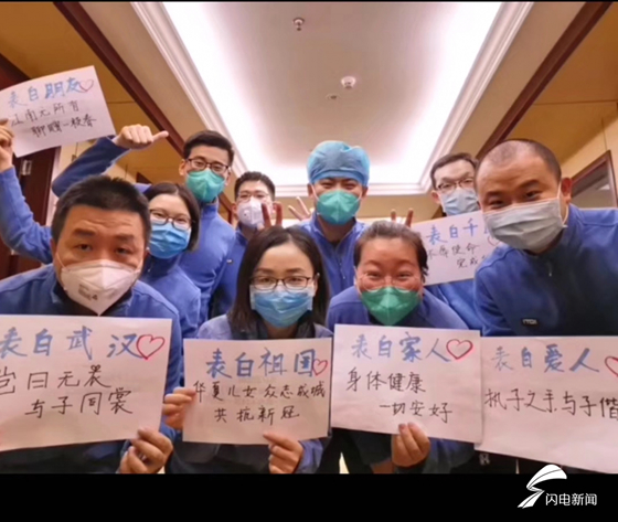 这个鲁能球迷在武汉抗击疫情的一线 真情表白：春暖花开一起看球