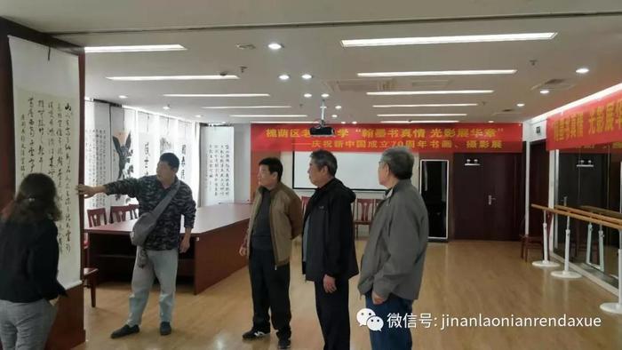 翰墨书真情 光影展华章 槐荫区老年大学庆祝新中国成立70周年书画、摄影展