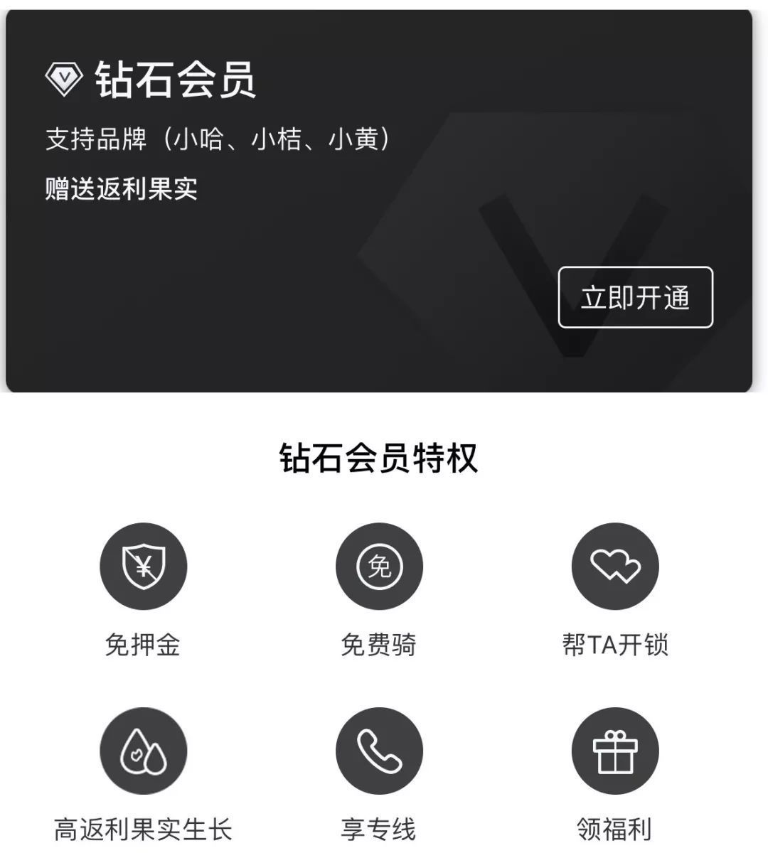 一把“万能钥匙”，竟“开”走共享单车企业3亿元