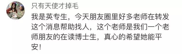 浙传老师美国失联最新消息 详情始末曝光失联原因真想不到......