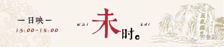 山东十二时辰，每一秒都hin惊艳