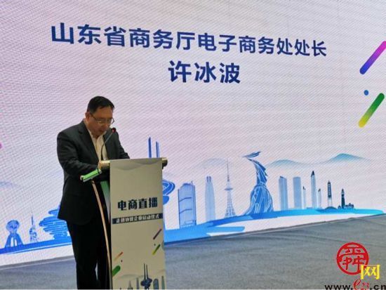 “电商直播走进外贸企业”正式启动