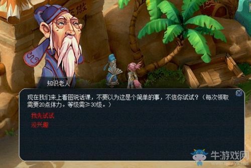 梦幻西游教师节看图说话活动详情 看图说话参加方法