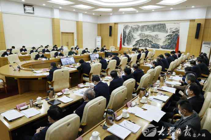 山东省委常委会召开会议