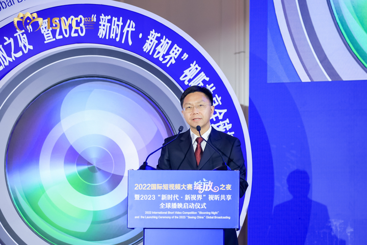 2023“新时代·新视界”视听共享全球播映活动正式启动 乐玉成白玉刚王桂英出席