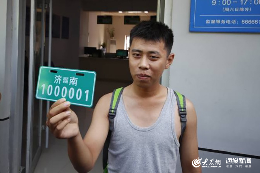 1000001！济南第一张电动车牌照今天上午挂出