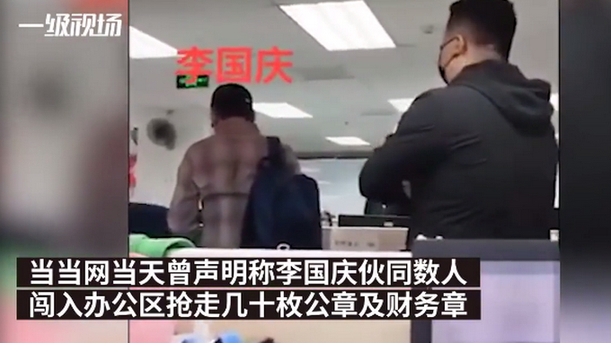 前后15分钟没有任何撕扯,何来抢?李国庆称不是抢公章:依法接管 