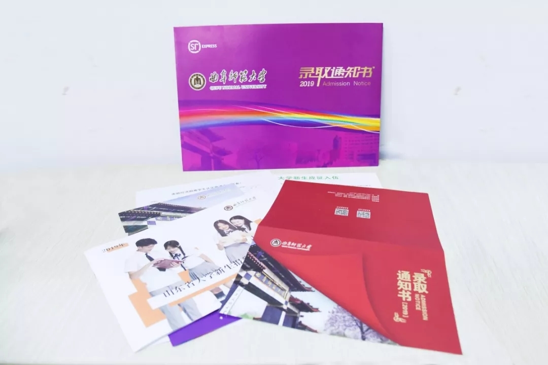 @大一新生，山东高校录取通知书来袭，快来为你的学校打call