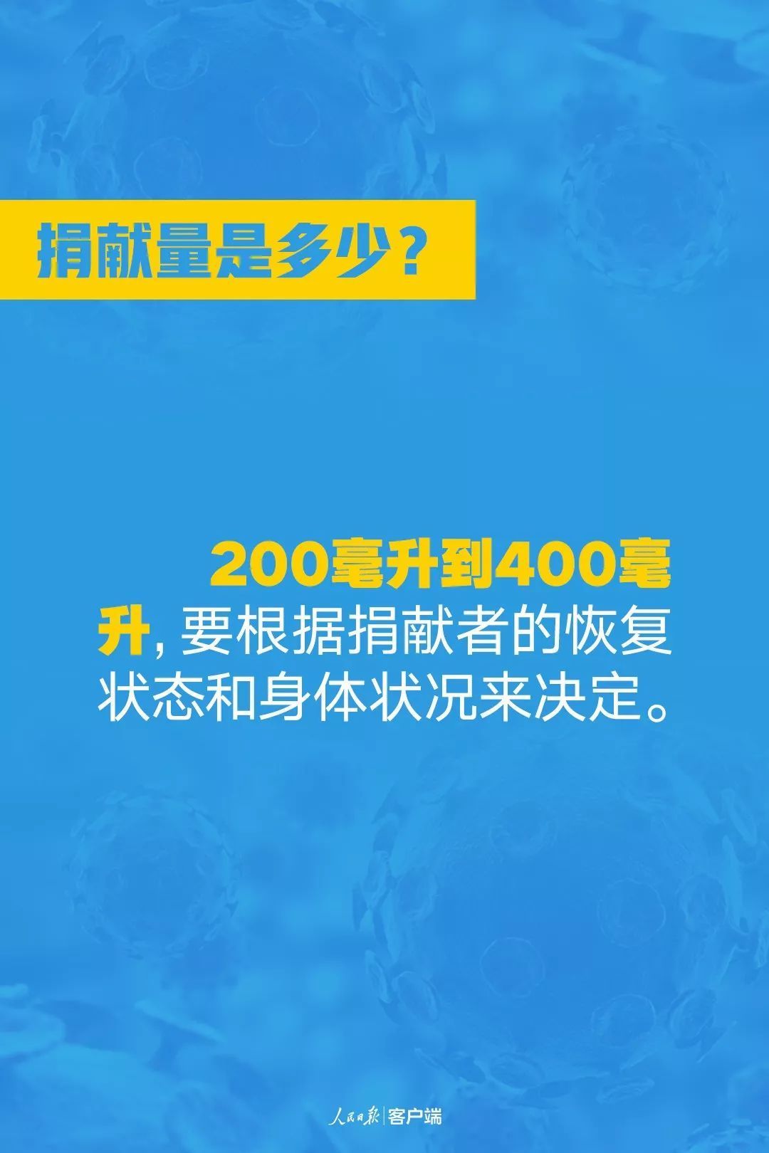 “血浆治疗”能救命吗？九张图带你了解