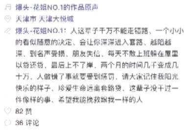 央视调查套路贷：网红被逼跳楼，两个月借一千五还50多万