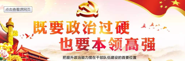 2019山东之变丨产业升级，关键在干部本领“升级”！