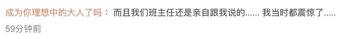 江西一班主任被曝托班长要升学宴红包，教育局回应：不允许老师参加升学宴 当地网友纷纷发帖：这种风气一直存在