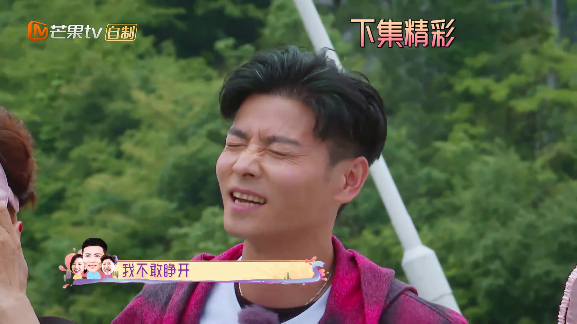 王祖蓝携兄弟团重磅来袭 张晋挑战玻璃桥不敢睁眼