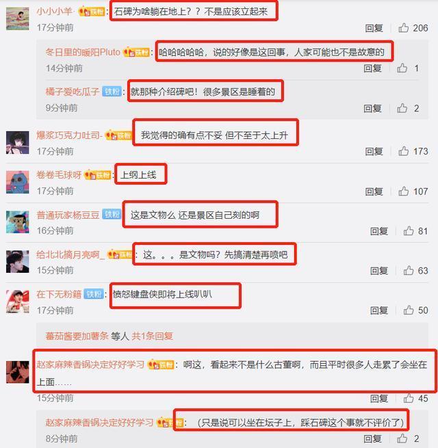 文旅局回应郭京飞王珞丹坐雕塑|文旅局回应郭京飞王珞丹坐雕塑是怎么回事？具体什么情况？说了什么？