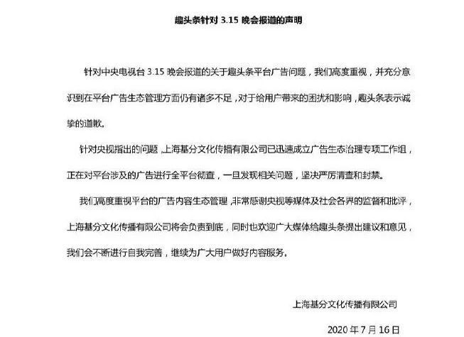 央视315晚会完整曝光清单出炉，企业连夜排队回应，都说了什么？