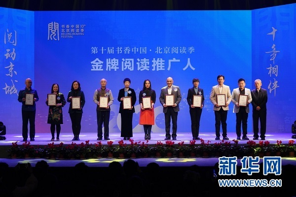 2020年北京阅读季收官 全年举办书香活动3万余场