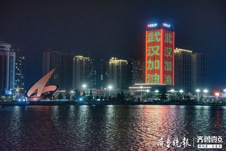 超燃！山东16市地标共同点亮齐鲁夜空，为战“疫”加油！