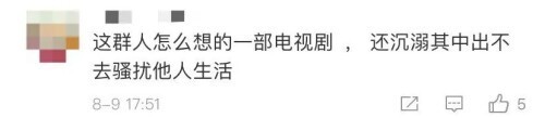 【苦不堪言】女子手机撞号热播网剧主角 粉丝半夜骚扰机主官方回应了
